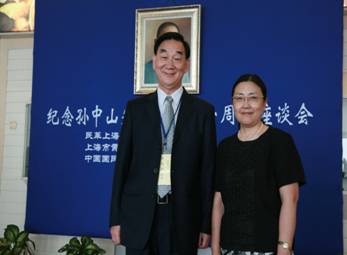 杨逢珉教授与台北市黄国樑党部副主委兼执行长张大钧的合影。